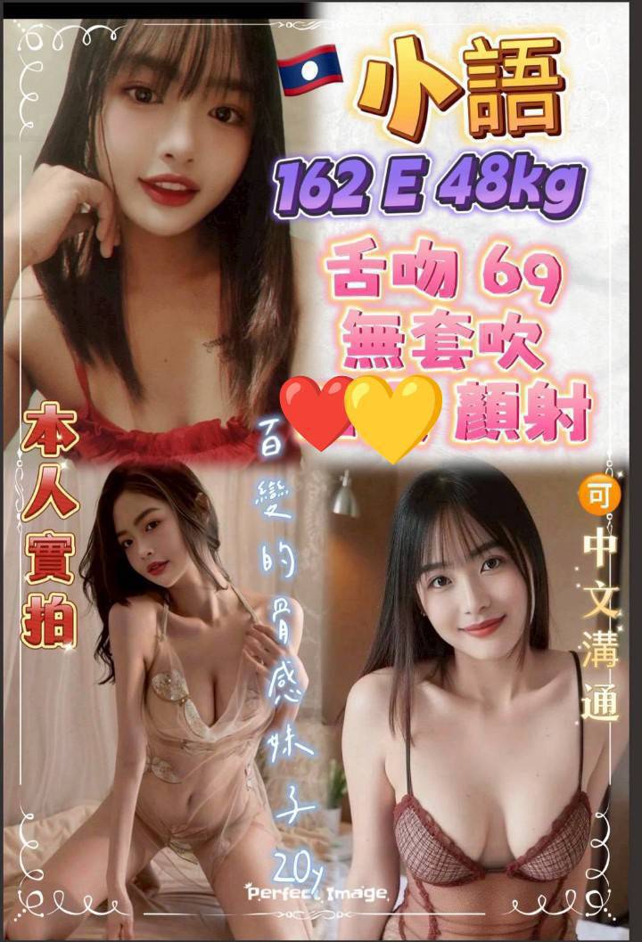 青魚 屏東 木夏 胸圍38D 身高169